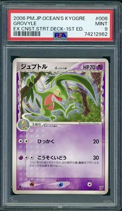 PSA 9 Grovyle Japanese Ocean's Kyogre EX Starter Deck 008/016 Pokemon - Image 1