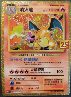 Pokemon TCG T-Chinese Charizard 001/025 S8APF 25th Anniversary Collection NM NEW - Image 1