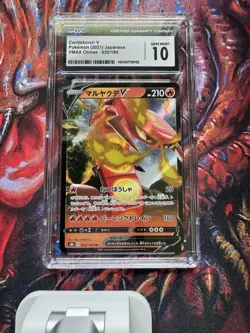 Centiskorch V Pokemon (2021) Japanese VMAX Climax - 022/184 CGC GEM MINT 10 - Image 1