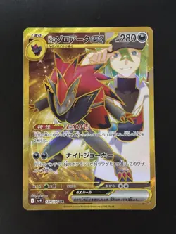 Pokemon Card GAME N's Zoroark ex UR 131/100 Battle Partners sv9 JP EX - Image 1