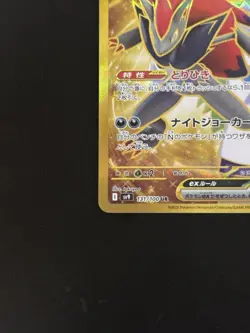 Pokemon Card GAME N's Zoroark ex UR 131/100 Battle Partners sv9 JP EX - Image 4