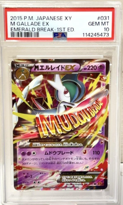 PSA10 M Gallade EX 031/078 Emerald Break Pokemon Card Japanese - Image 1