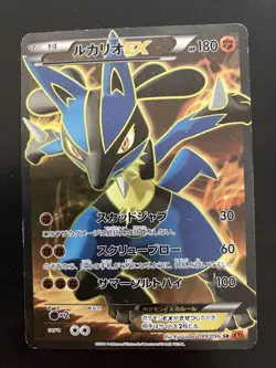 Pokemon card Japanese Lucario-EX 099/096 SR XY3 1st ED Full Art Furious Fists - Image 2