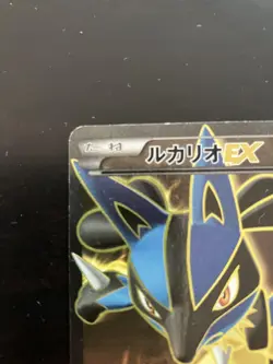 Pokemon card Japanese Lucario-EX 099/096 SR XY3 1st ED Full Art Furious Fists - Image 3