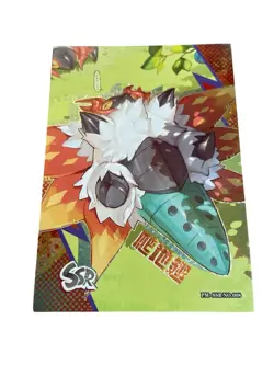 Volcarona Origin Eif Elf Pokemon Card PM-SSR NO.008 - Image 1