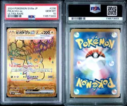2024 POKEMON JAPANESE SV8A-TERASTAL FEST EX ULTRA RARE #236 PIKACHU EX PSA 10 - Image 3