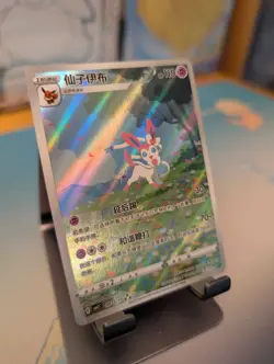 US SELLER Pokemon TCG Chinese Gem Pack Vol2 Sylveon CBB2C-09 15/15 Near Mint - Image 1