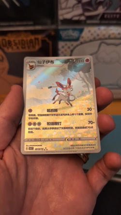 US SELLER Pokemon TCG Chinese Gem Pack Vol2 Sylveon CBB2C-09 15/15 Near Mint - Image 2