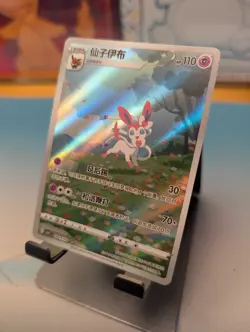 US SELLER Pokemon TCG Chinese Gem Pack Vol2 Sylveon CBB2C-09 15/15 Near Mint - Image 3