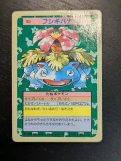 Vintage Pokemon 1995 🌺 JPN Venusaur No. 003 Topsun Blue Back 1st Print #1639 - Image 2