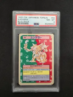 KADABRA - TOPSUN - BLUE BACK - PSA 8 - JAPANESE 1995 - POKEMON - Image 1