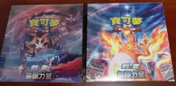 Pokemon TCG T-Chinese Sword & Shield SWSH II SC2A + SC2B Two Booster Boxes New - Image 1