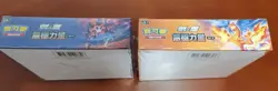 Pokemon TCG T-Chinese Sword & Shield SWSH II SC2A + SC2B Two Booster Boxes New - Image 2