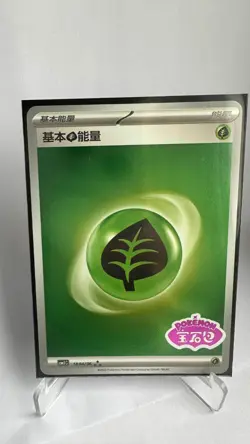 Pokemon Chinese Exclusive CBB1C Basic Grass Energy 1804/06 Holo Mint Card via UK - Image 1