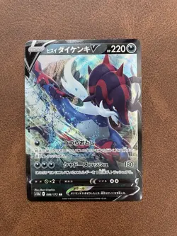 Japanese Pokemon Card Hisuian Samurott V 86/172 S12a V Star Universe M/NM - Image 1