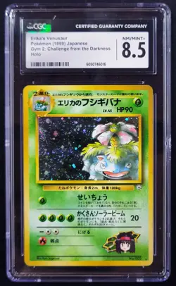 Erika's Venusaur Galaxy Holo ~ Challenge from the Darkness Japanese Pokemon Card - Image 1