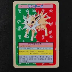Pokemon Card Jolteon 135 Topsun Nintendo 1995 Blue Back Japanese F3055 - Image 2