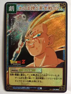 Dragon Ball Card Game Prism D-344 DB4 - Image 1
