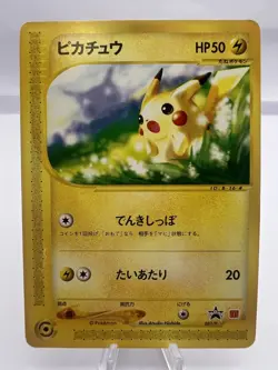 Pokemon Card Pikachu 021/P McDonald's Promo 2002 Japanese - Image 1