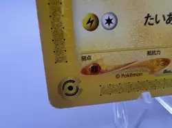 Pokemon Card Pikachu 021/P McDonald's Promo 2002 Japanese - Image 4