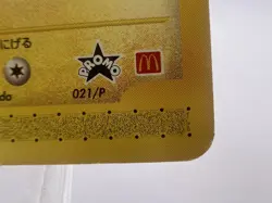 Pokemon Card Pikachu 021/P McDonald's Promo 2002 Japanese - Image 5