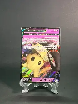 Mimikyu V 076/184 - VMAX Climax (S8b) - Pokemon TCG - Raw Card - Image 2