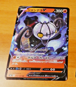 POKEMON JAPANESE CARD RARE HOLO CARTE s8 014/100 Chandelure V RR JAPAN 2021 NM - Image 1