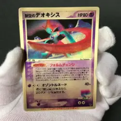 Sky-Splitting Deoxys Lenticular 3D Space Fissure's Japanese Pokemon Card LP #U - Image 2