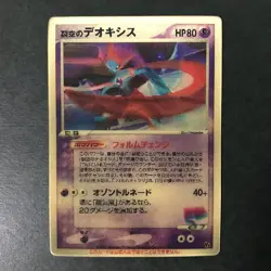 Sky-Splitting Deoxys Lenticular 3D Space Fissure's Japanese Pokemon Card LP #U - Image 3