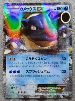 Pokemon 2016 Japanese XY Promo - Blastoise EX 234/XY-P Holo Card - NM Condition - Image 1