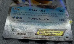 Pokemon 2016 Japanese XY Promo - Blastoise EX 234/XY-P Holo Card - NM Condition - Image 2