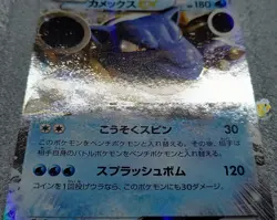 Pokemon 2016 Japanese XY Promo - Blastoise EX 234/XY-P Holo Card - NM Condition - Image 4