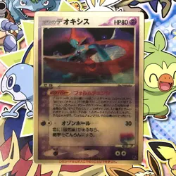 Sky-Splitting Deoxys Lenticular 3D Space Fissure's Japanese Pokemon Card HP #R - Image 1