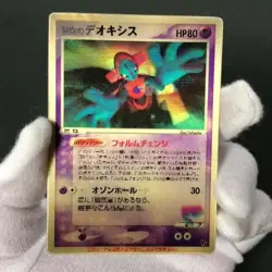 Sky-Splitting Deoxys Lenticular 3D Space Fissure's Japanese Pokemon Card HP #R - Image 2