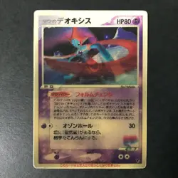Sky-Splitting Deoxys Lenticular 3D Space Fissure's Japanese Pokemon Card HP #R - Image 3