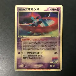 Sky-Splitting Deoxys Lenticular 3D Space Fissure's Japanese Pokemon Card HP- #Q - Image 3