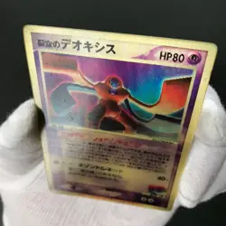 Sky-Splitting Deoxys Lenticular 3D Space Fissure's Japanese Pokemon Card HP- #Q - Image 5