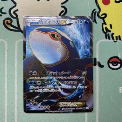Pokemon Cards Kyogre ex 054/052 SR Japanese 1ED TCG [VG] - Image 1