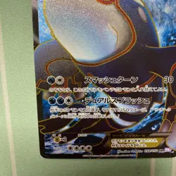 Pokemon Cards Kyogre ex 054/052 SR Japanese 1ED TCG [VG] - Image 4