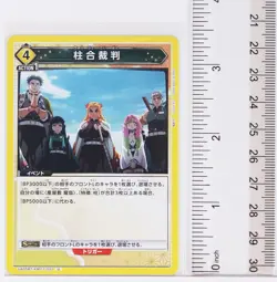 Hashira trial (U) KMY-1-031 - Demon Slayer Union Arena Trading Card - Image 2