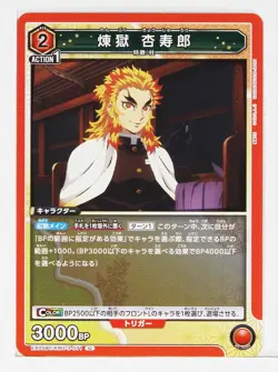 Kyojuro Rengoku (U) KMY-3-071 - Demon Slayer Union Arena Trading Card - Image 1