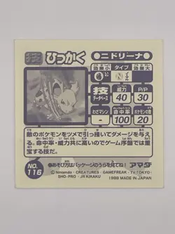 Nidorina No. 116 | Pokemon TCG Amada Sticker Seal | Japanese | 1998 Nintendo NM - Image 2