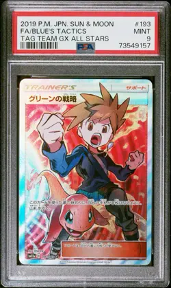 Pokemon Japanese Blue's Tactics 193/173 SR Tag Team GX All Stars SM12a Alt PSA9 - Image 1