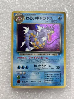 Pokemon Dark Gyarados No. 130 Holo Japanese Rocket Gang 💎GEM QUALITY💎 - Image 1