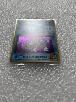 Pokemon Dark Gyarados No. 130 Holo Japanese Rocket Gang 💎GEM QUALITY💎 - Image 4