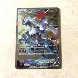 White Kyurem R 021/027 CP2 Legendary Shine Collection Japanese Pokemon Card - Image 1