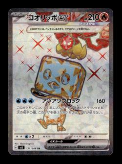 Eiscue ex 121/108 SR Holo sv3 Japanese Pokemon Card ~ MP - Image 1