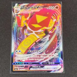 Centiskorch Vmax - 028/190 - RRR - Shiny Star V - Japanese - Pokemon Card - NM/M - Image 1