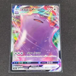 Ditto Vmax - 141/190 - RRR - Shiny Star V - Japanese - Pokemon Card - NM/M - Image 1