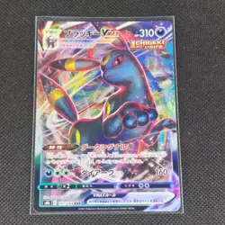 Umbreon Vmax - 101/184 - RRR - Vmax Climax - Japanese - Pokemon Card - NM/M - Image 1